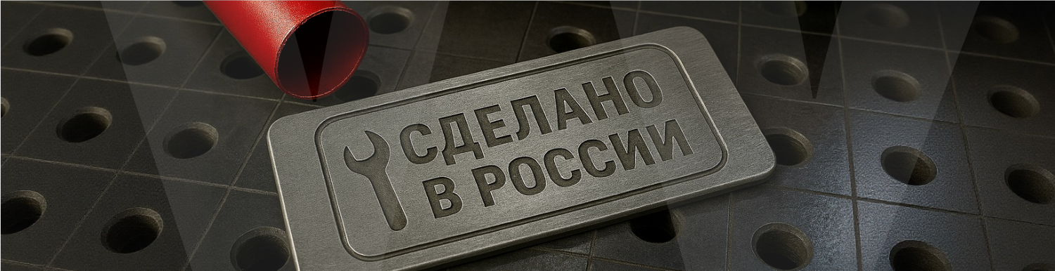Главный баннер
