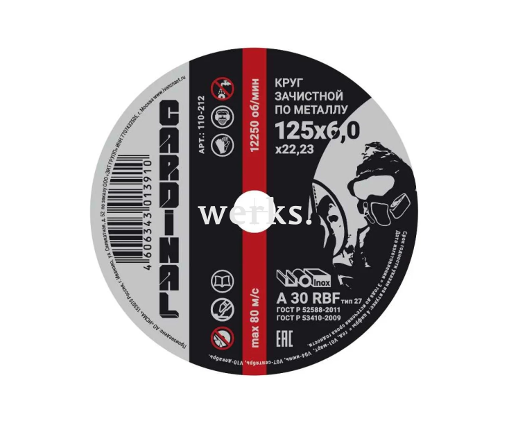 Зачистной диск по металлу Cardinal Gray 180x6,0x22,2