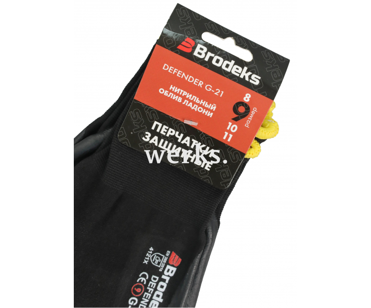 Рабочие перчатки с нитриловым покрытием Brodeks Defender G-21 3 пары (10)