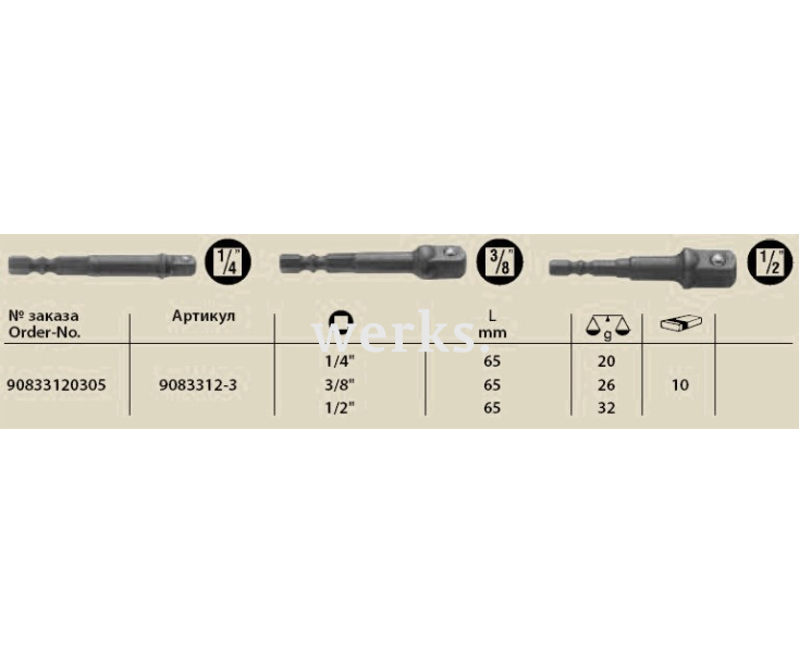 Набор адаптеров 9083312-3 Heyco HE-90833120305 3 штуки