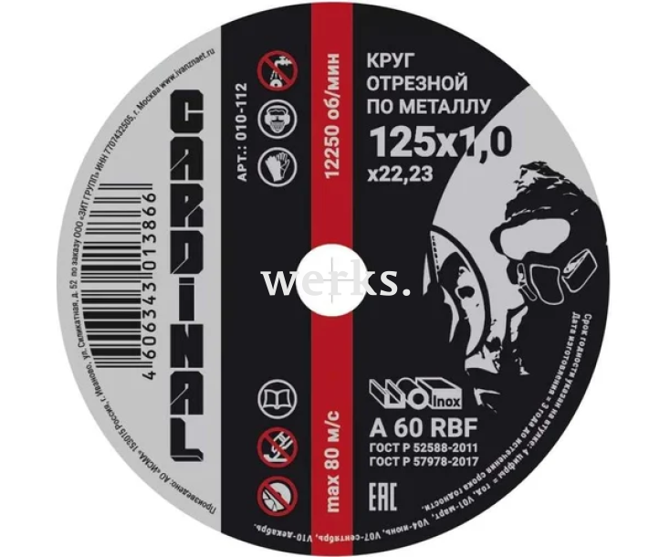 Отрезной диск по металлу Cardinal Gray 125 x 1,6 x 22,2