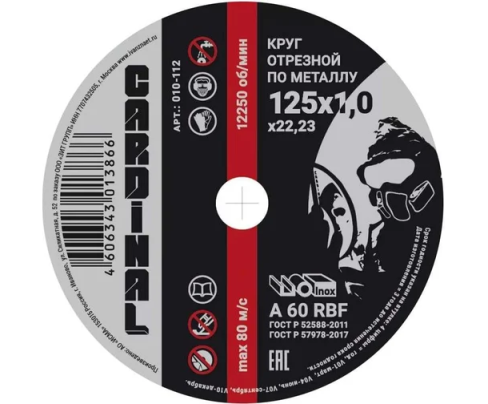 Отрезной диск по металлу Cardinal Gray 230 x 2,5 x 22,2