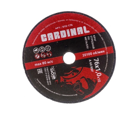 Отрезной диск по металлу Cardinal Red 76 x 1,0 x 10,0 (5 шт)