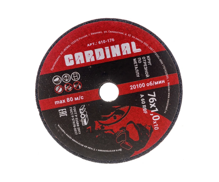 Отрезной диск по металлу Cardinal Red 355x4,0x25,4