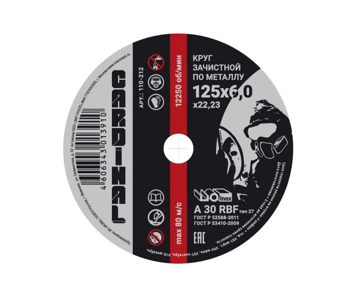 Зачистной диск по металлу Cardinal Gray 180x6,0x22,2