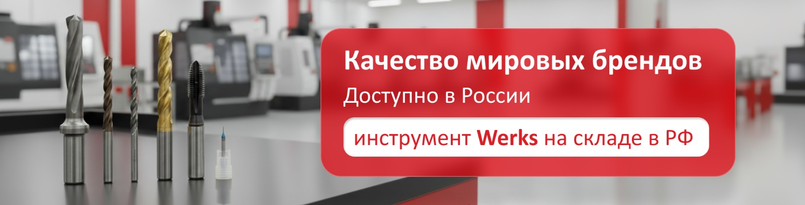 Главный баннер